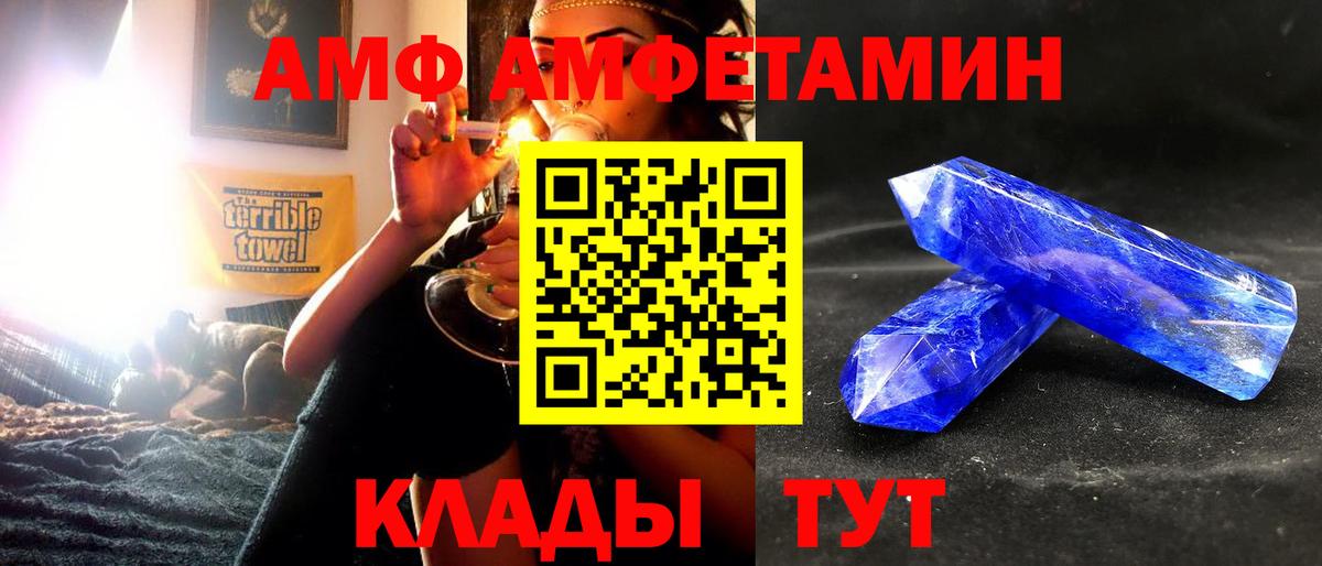 Бахчисарай  Амфетамин  Вход с VPN  Amphetamine 98% 