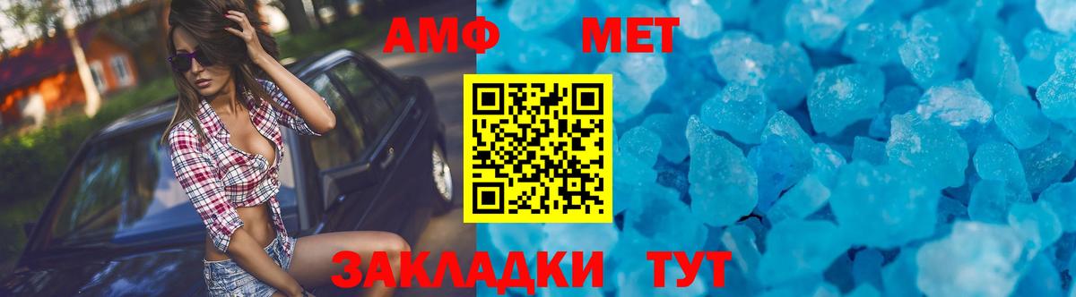 АМФ 97% Бахчисарай