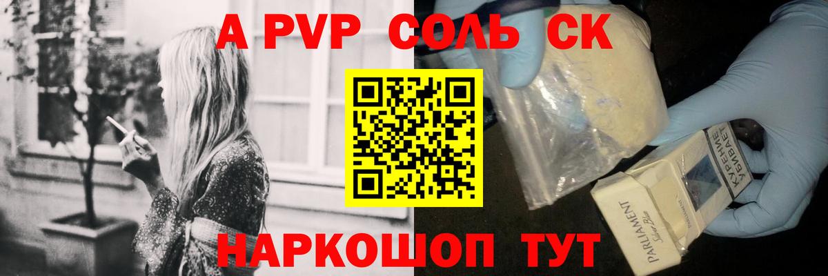 Alpha PVP мука Бахчисарай