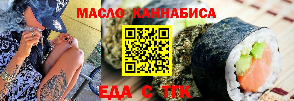 Бахчисарай  Печенье с ТГК марихуана  Вход с VPN 