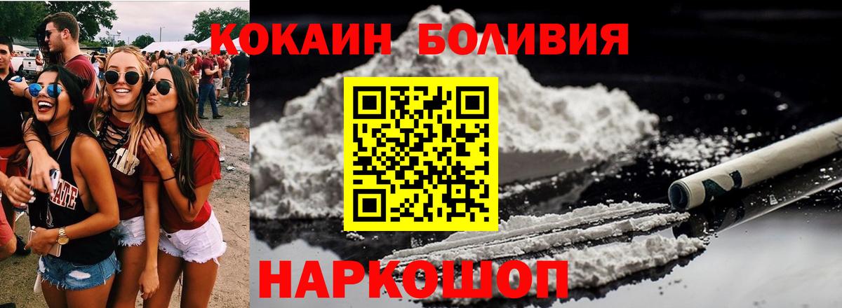 COCAIN Боливия  КОКАИН Fish Scale  Вход с VPN  КОКАИН  Бахчисарай 