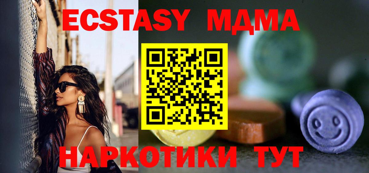 Экстази 99% Бахчисарай