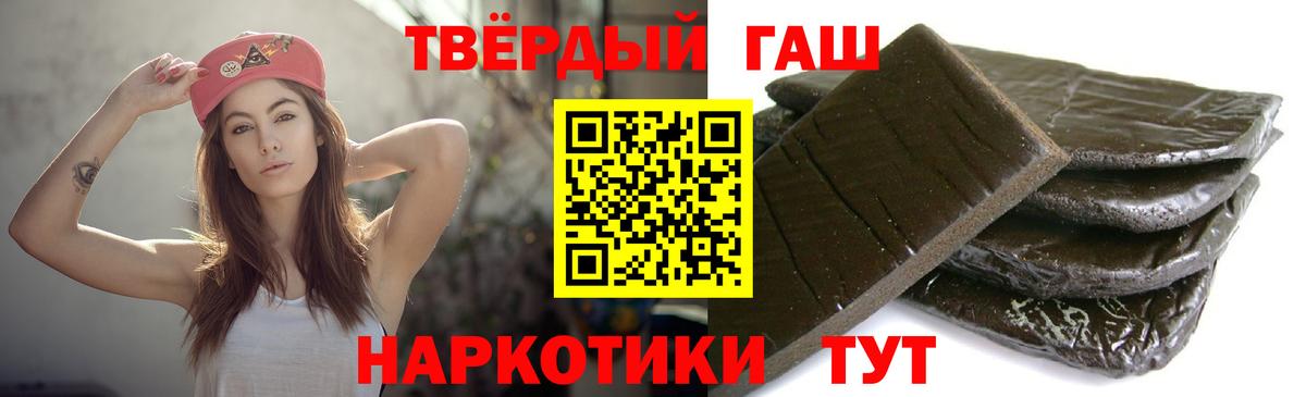 Бахчисарай  ГАШИШ  Вход с VPN  Гашиш 40% ТГК 