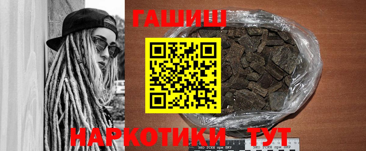 ГАШ Cannabis Бахчисарай