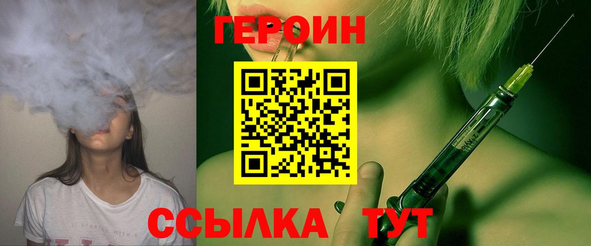 Бахчисарай  ГЕРОИН хмурый  ГЕРОИН  Вход с VPN 