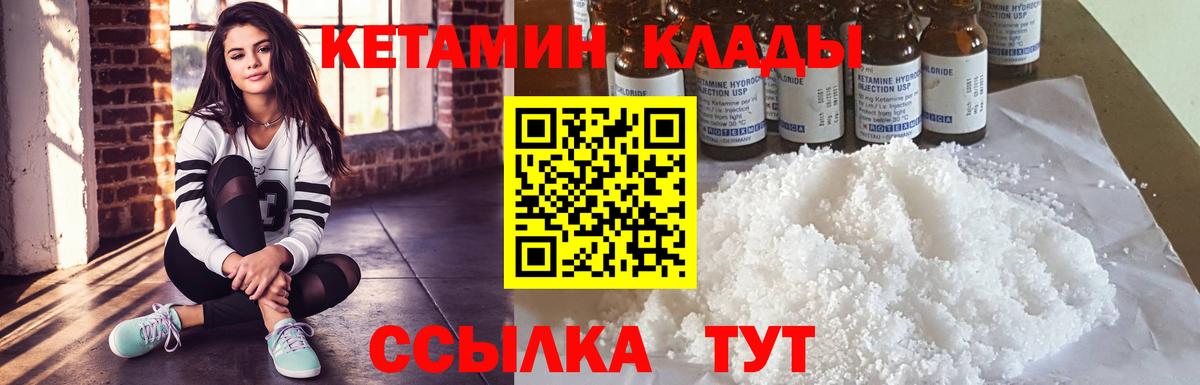 КЕТАМИН ketamine  КЕТАМИН VHQ  Бахчисарай  Вход с VPN 