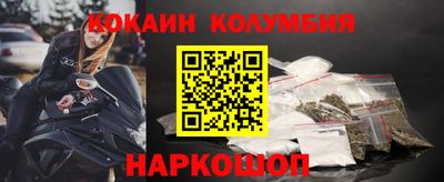 кокаин колумбия Усть-Илимск