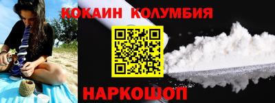 кокаин колумбия Усть-Илимск