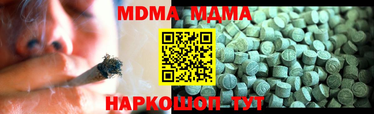 МДМА молли Бахчисарай