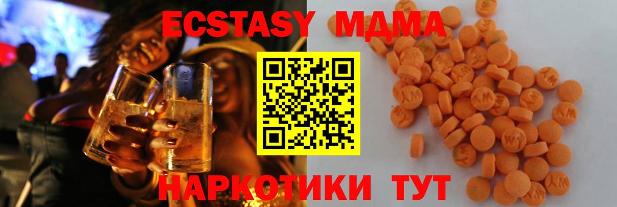 МДМА Molly  MDMA Molly  Бахчисарай  Вход с VPN 