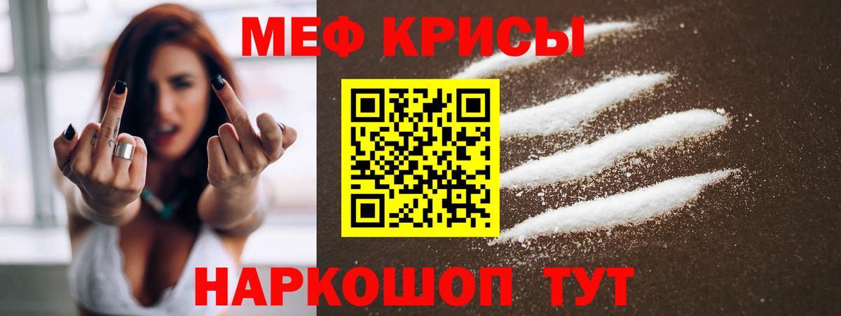 Меф  МЕФ  МЕФ мука  купить закладку  Меф mephedrone  Вход с VPN  Бахчисарай 