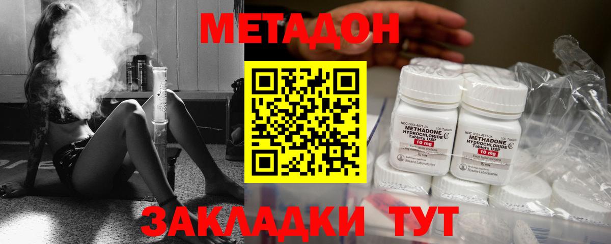 Метадон VHQ    как войти  Бахчисарай  Вход с VPN 