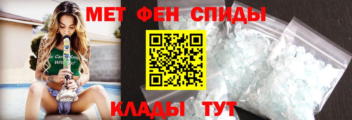Первитин витя Бахчисарай