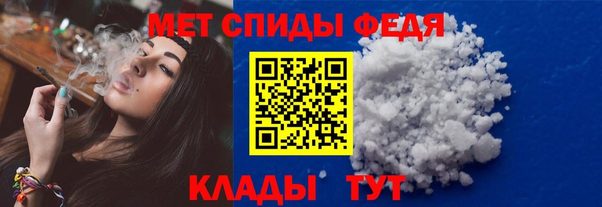 Бахчисарай  Первитин  Вход с VPN  Первитин Methamphetamine 