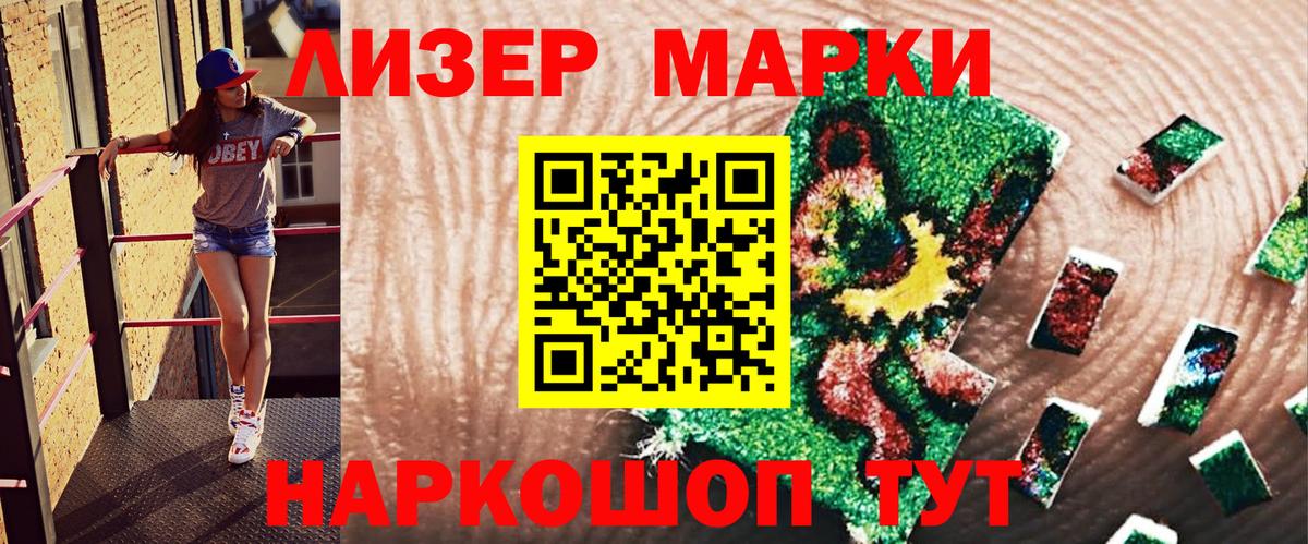 Бахчисарай  Марки NBOMe 1,5мг  Вход с VPN 