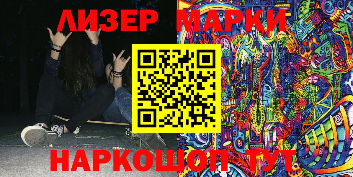 Наркотические марки 1,8мг Бахчисарай